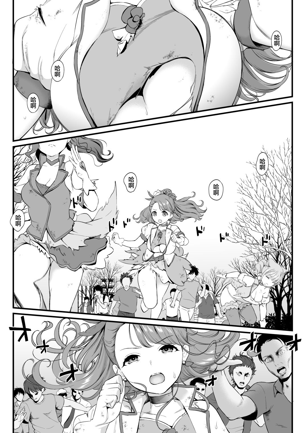 [Yamada Ichizoku. (Mokyu, Fukurokouji)] Kyouran March (Healin' Good PreCure) [Chinese] [不咕鸟汉化组] [Digital] page 3 full