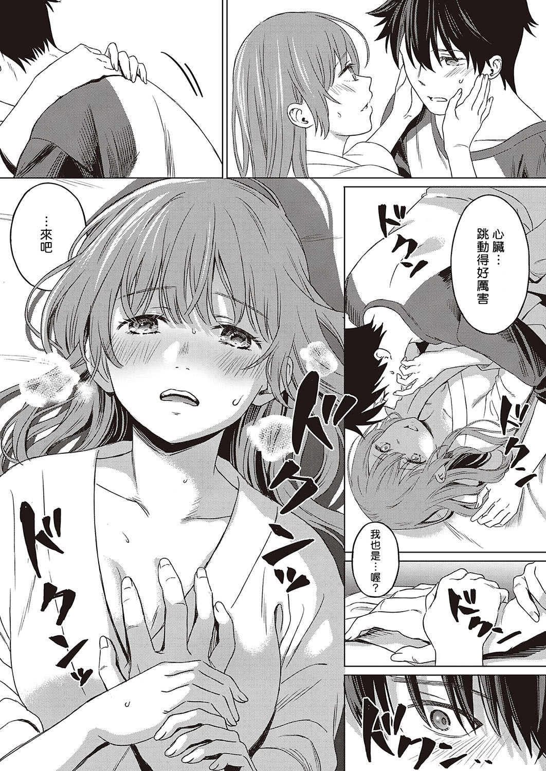 [Miyama] ANEMONE (COMIC ExE 24) [Chinese] [揮淚錦馬超漢化] [Digital] page 15 full