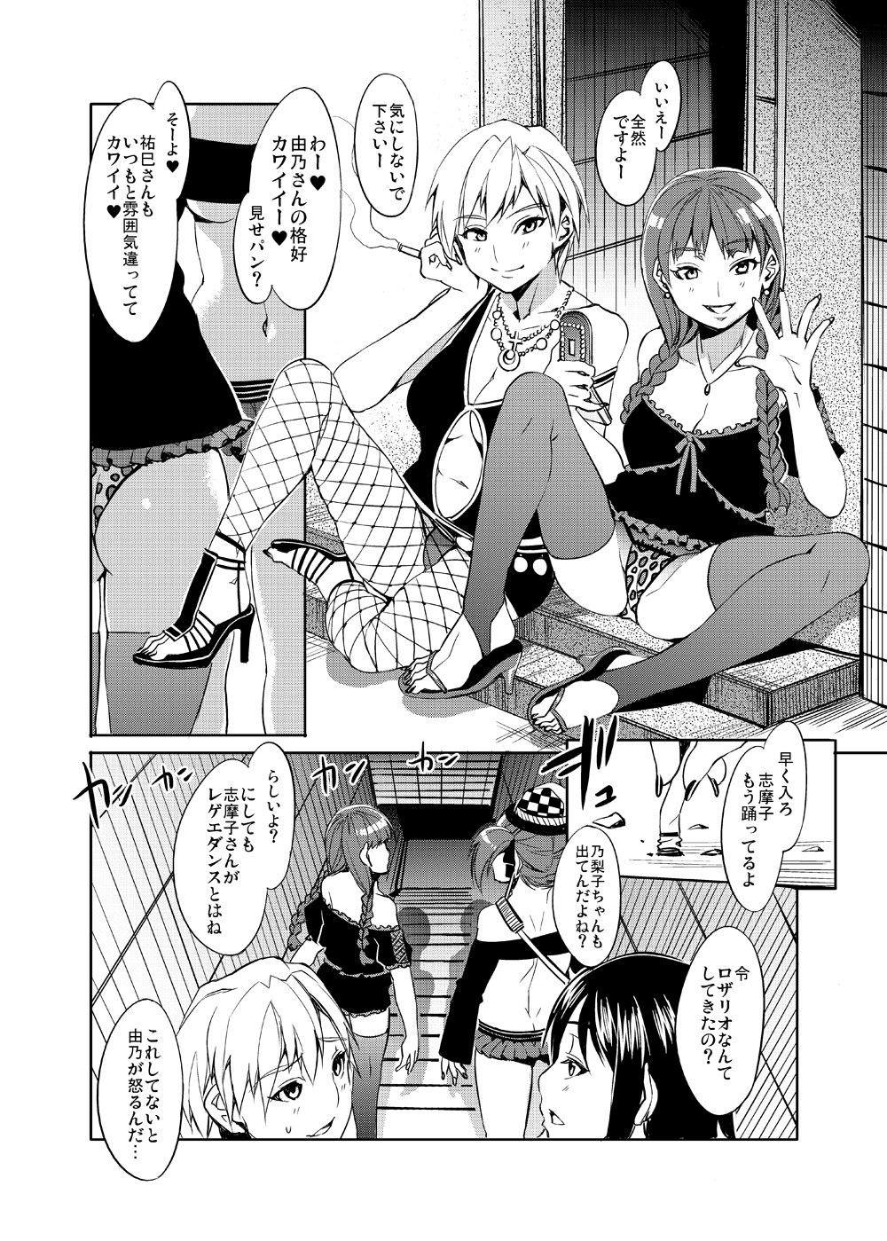 [Alice no Takarabako (Mizuryuu Kei)] Maria-sama ga Miteru Baishun 4 Sai Henshuu Ban (Maria-sama ga Miteru) [Digital] page 13 full