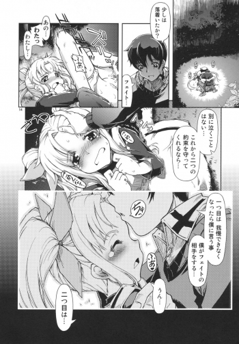 (C74) [Happy Man (Suzuki Kyoutarou)] Unhappy Girl b/12 (Mahou Shoujo Lyrical Nanoha A's) - page 13