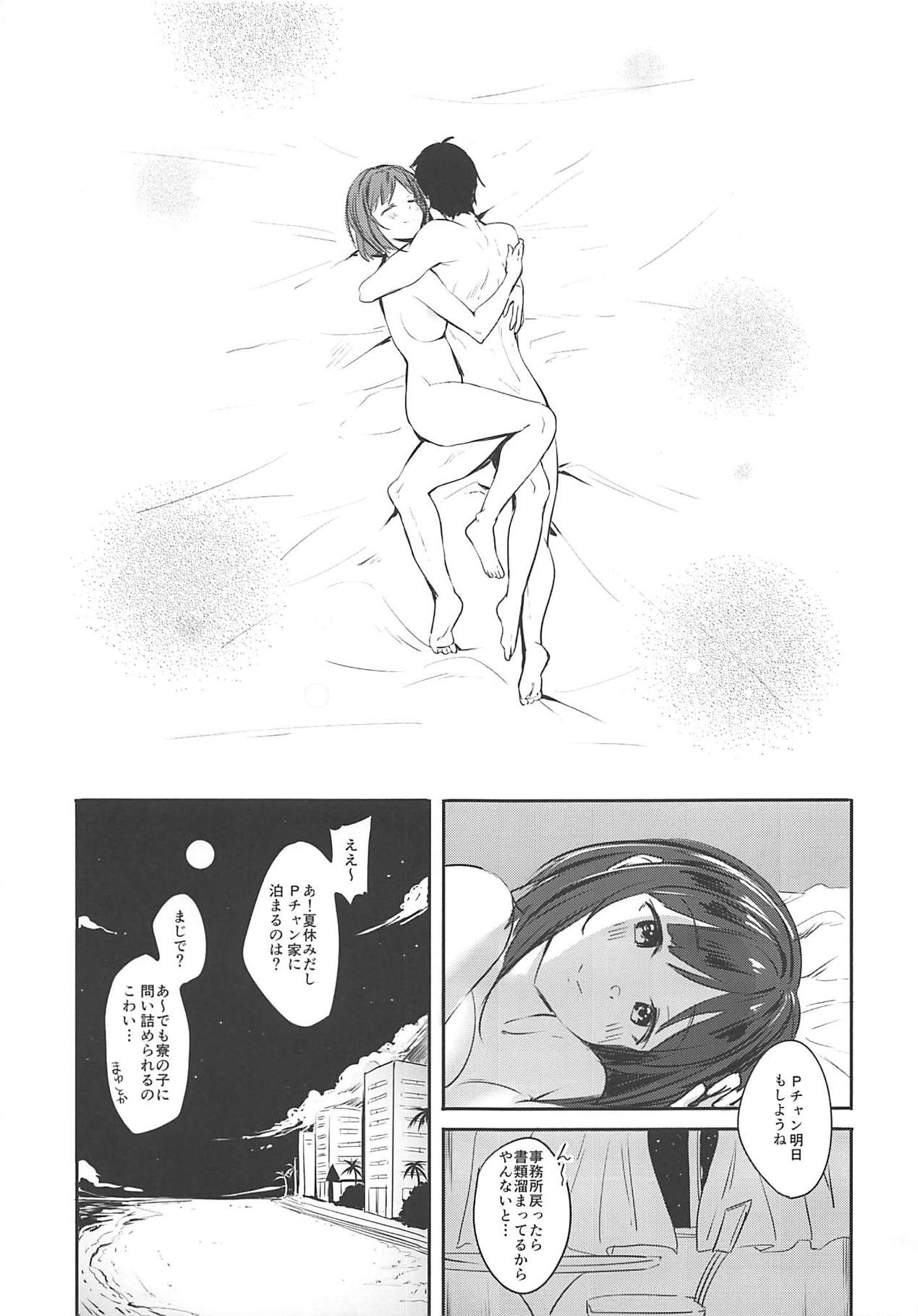 (C94) [Ashiromance (Takea Saki)] Miku-nyan Summer Love (THE IDOLM@STER CINDERELLA GIRLS) page 16 full