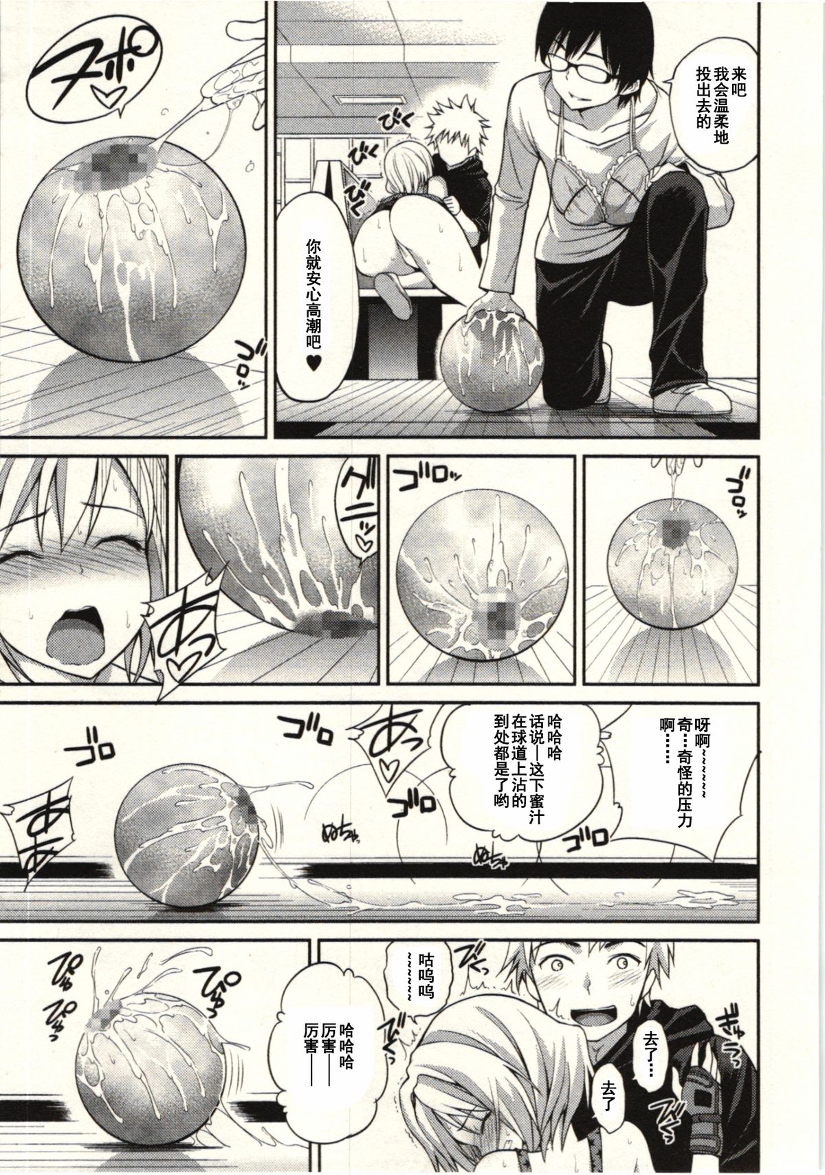 [Yahiro Pochi] Tadashii Majutsu no Asobikata - The right way of playing of magic. [Chinese] [朔夜汉化] page 58 full