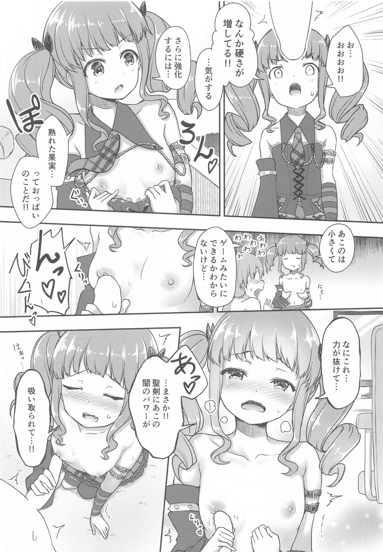 [Loveolsis (Getsuyou Yasumi.)] Hottest Healthy Hobby (BanG Dream!) page 9 full