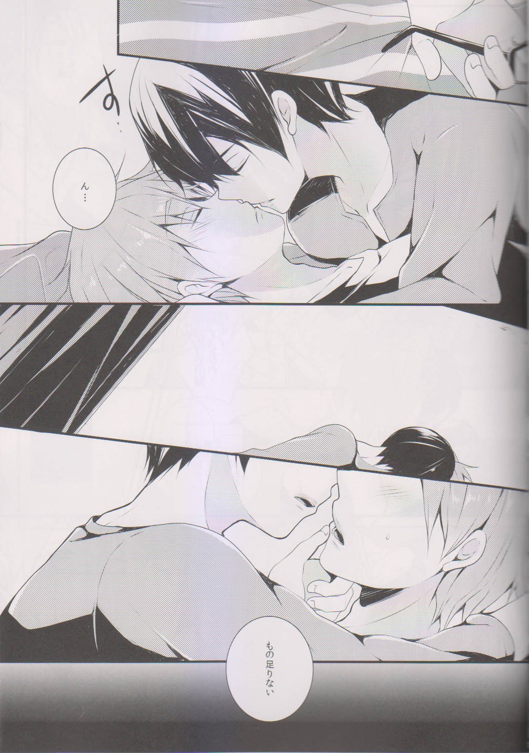 [96。(Kurokuma)] Makoto ni Kiss wo Shitara (Free!) page 5 full