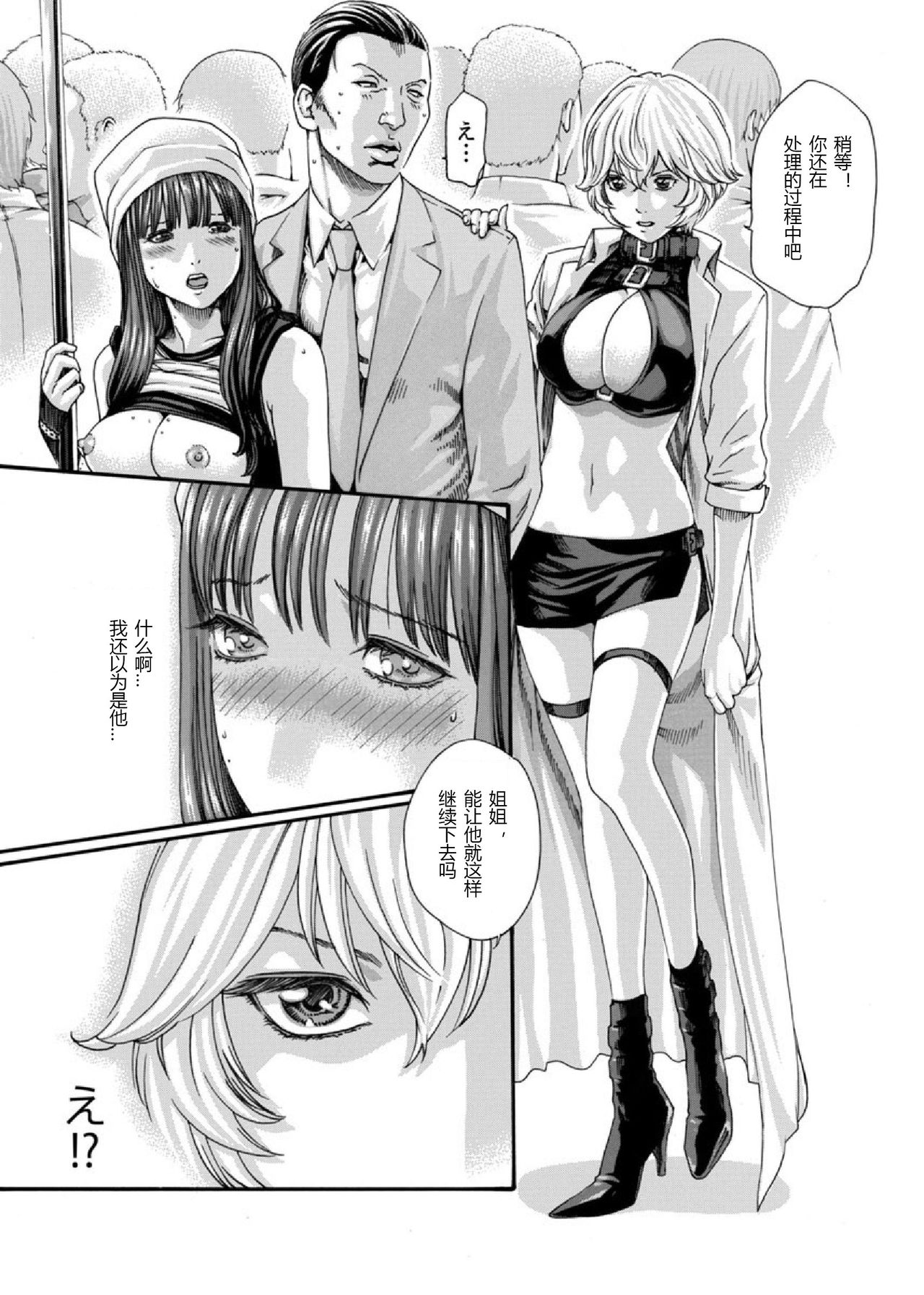 [Crimson Comics][Haruki] クリムゾン 美女ファイル 02 Full [Chinese] page 12 full