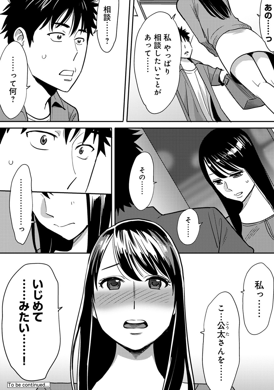 COMIC Ananga Ranga Vol. 11 [Digital] page 272 full