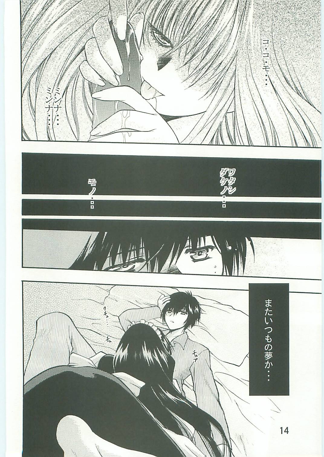 (C70) [Tsubuan Doumei (Kagesaki Yuna)] Ko-Ko-Ro... 2 Comic-ban page 15 full