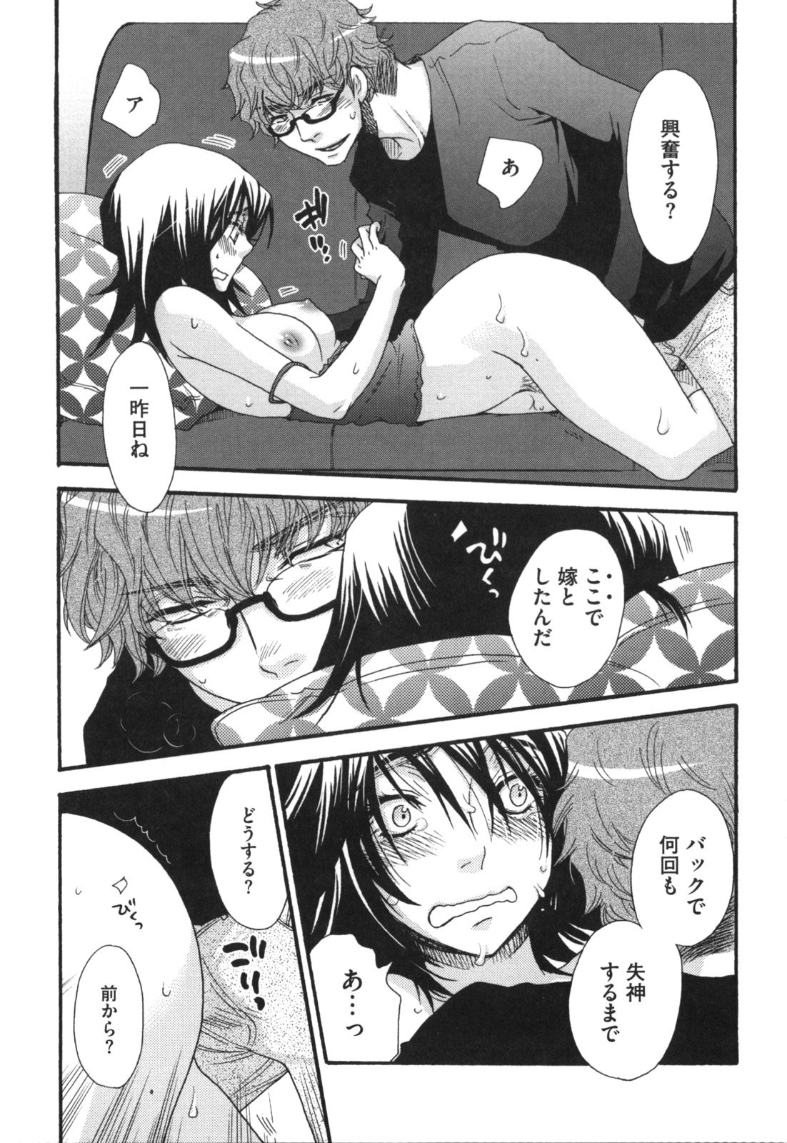 [Oonami Youko] Yome Bitch page 35 full
