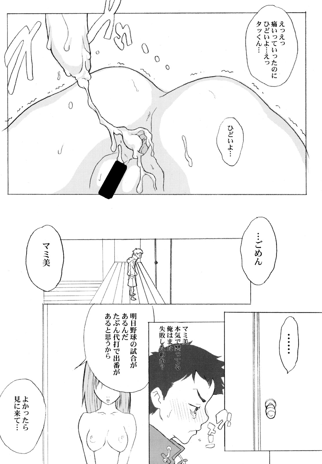 (C58) [Anime Brothers (Itsuki Kousuke)] Yellow Candy (FLCL) page 33 full