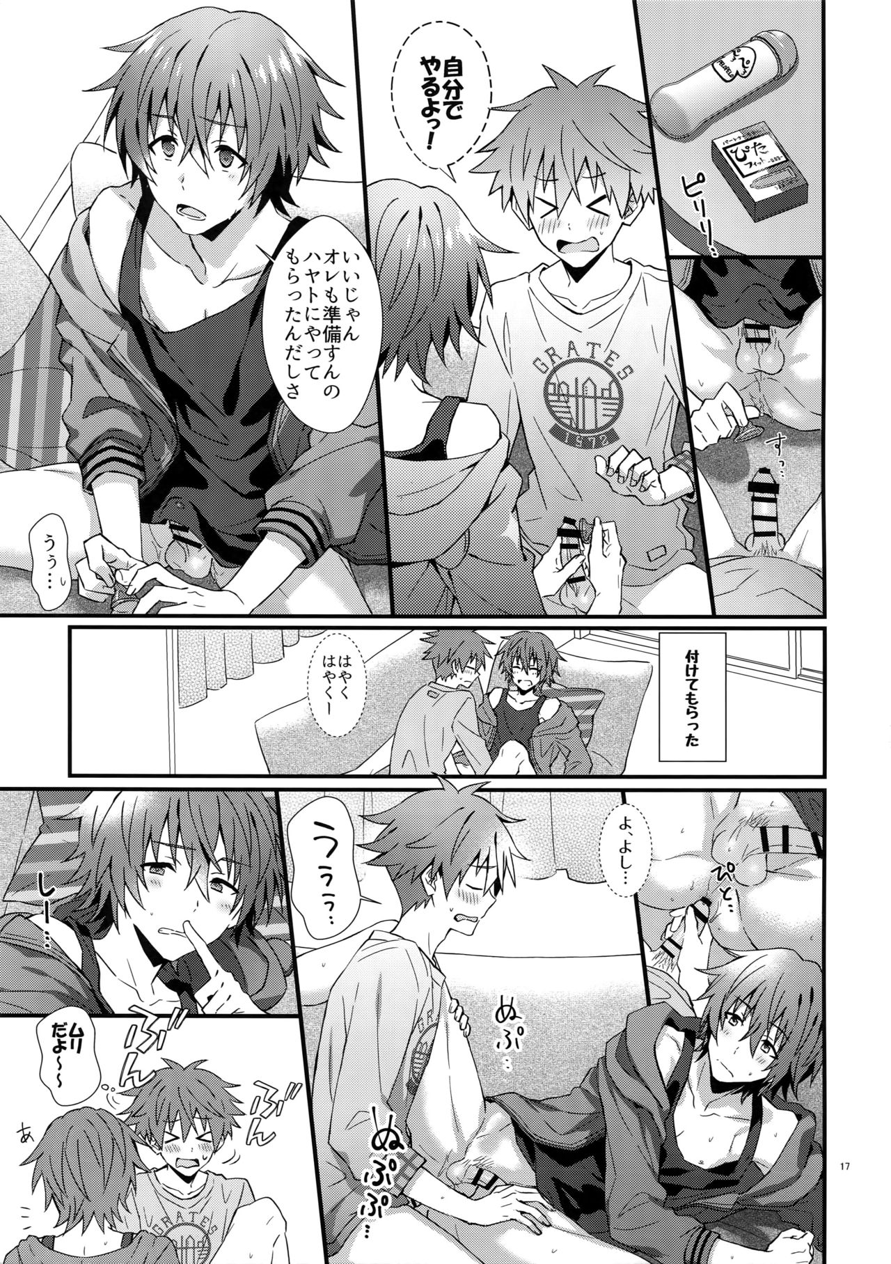 [Rofu Pukaj (Nesou)] Ishiki Shiteru no tte Moshikashite Oredake! (THE IDOLM@STER SideM) page 16 full