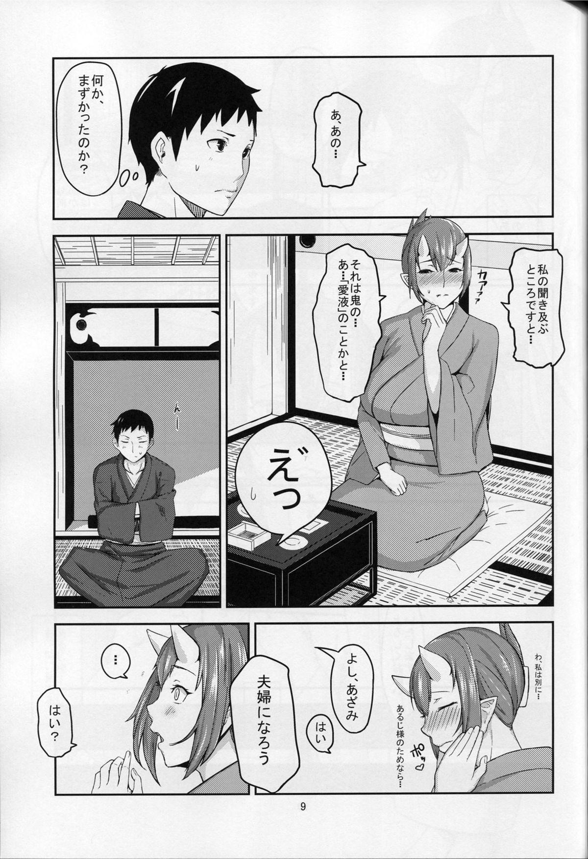 (C86) [Obumanjuu (obmas)] Oni No Himitsu page 8 full