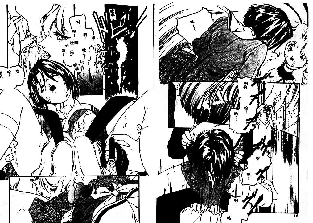 [Protonsaurus] Aigan Shoujo [Chinese] page 9 full