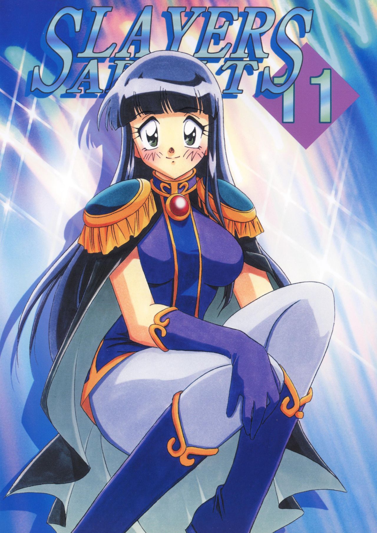 [Ginmomodou (Mita Satomi)] SLAYERS ADULT 11 (Slayers) [Digital] page 1 full