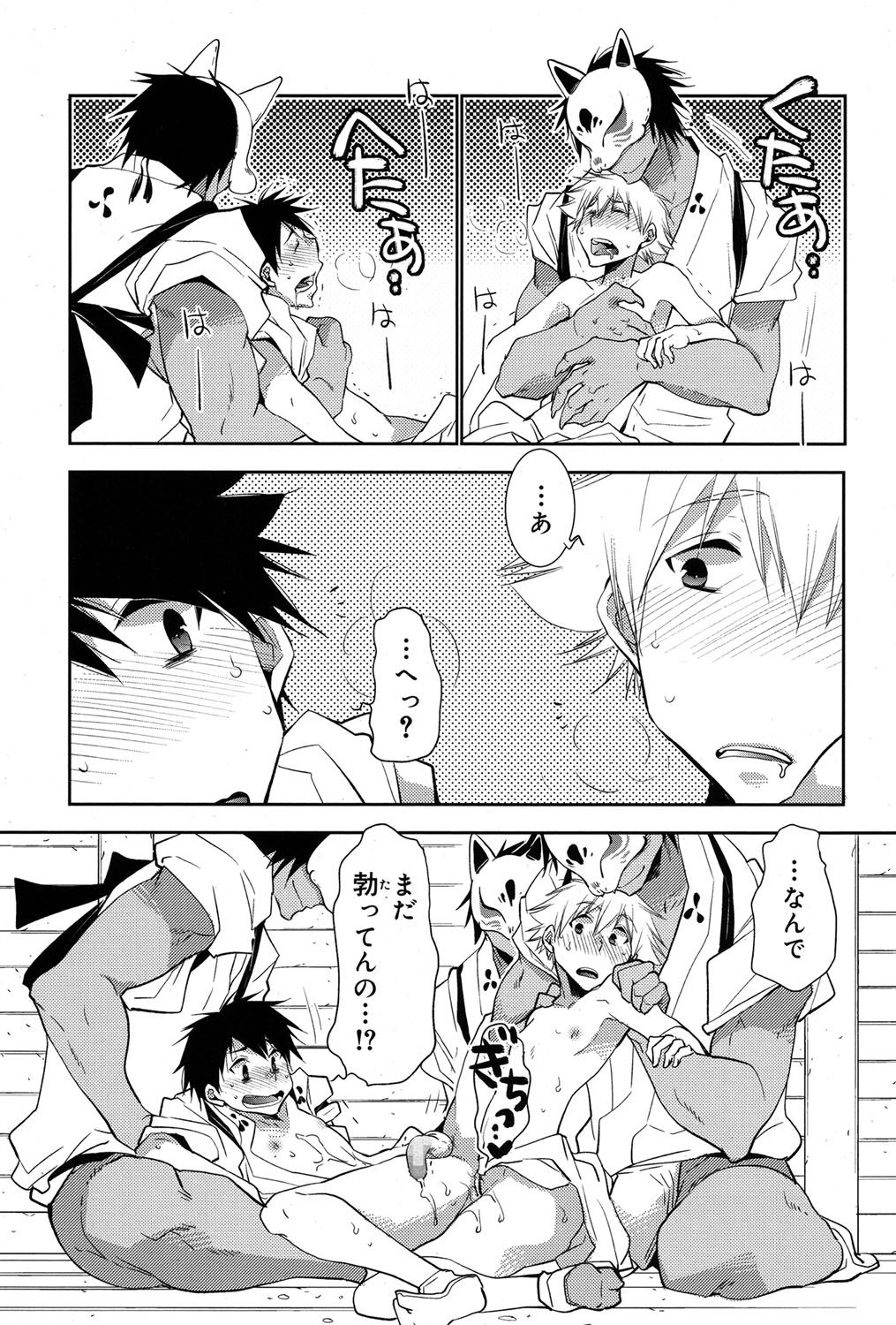 [Ri-ru-] - 白尾の杜〜狐火祭〜 [Digital] page 23 full