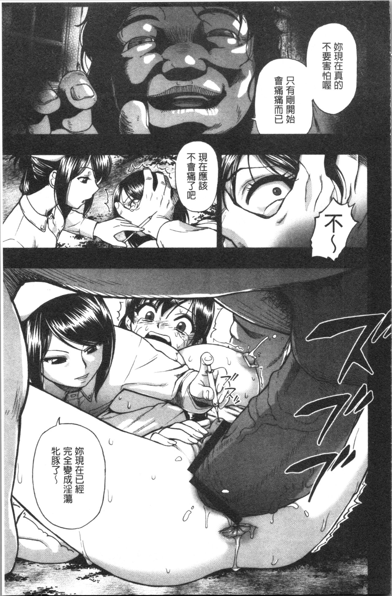 [Oyster] Butagoya [Chinese] page 156 full