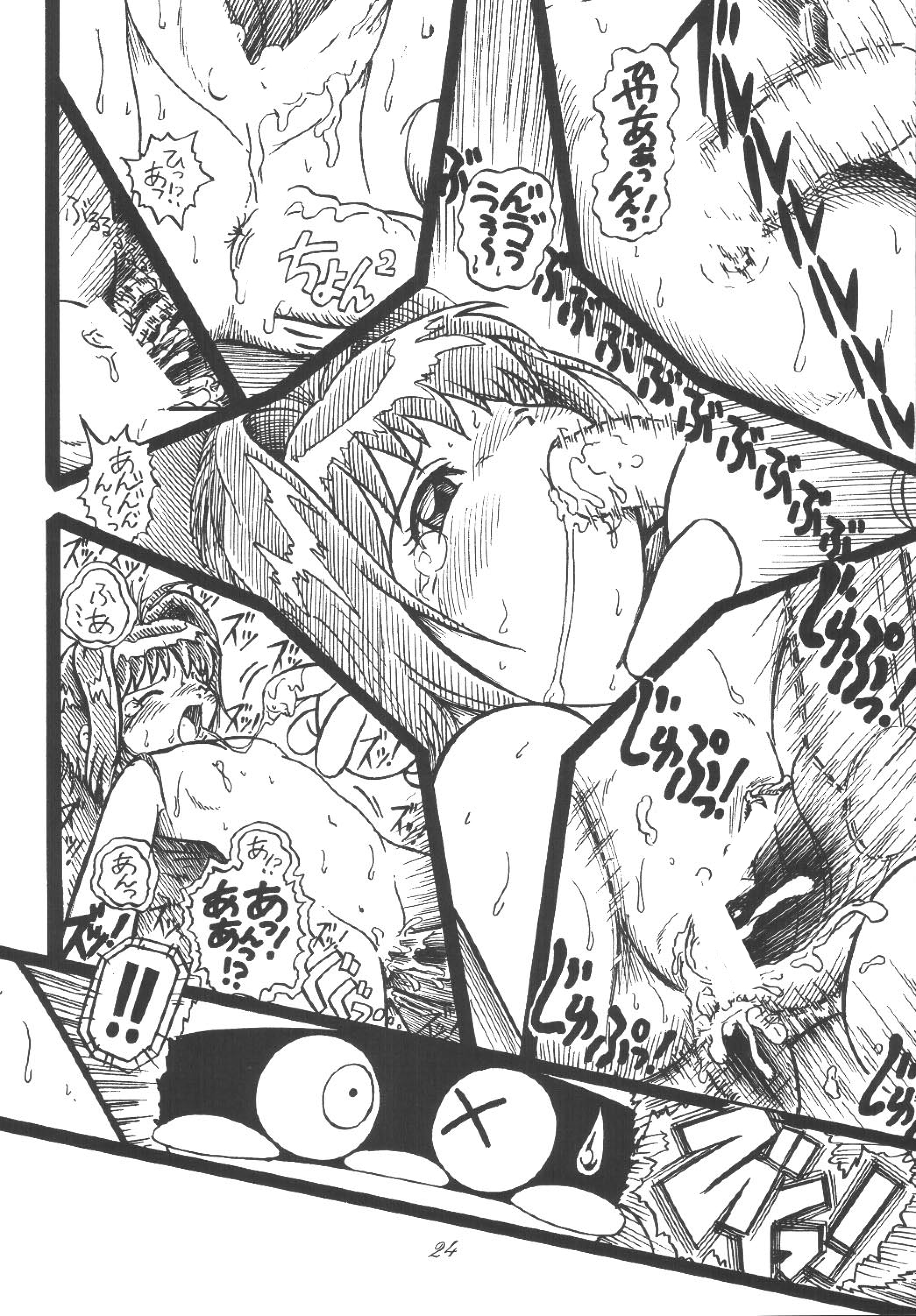 [RPG Company 2 (Scope CAT)] Kugutsubatake (Various) [Digital] page 24 full