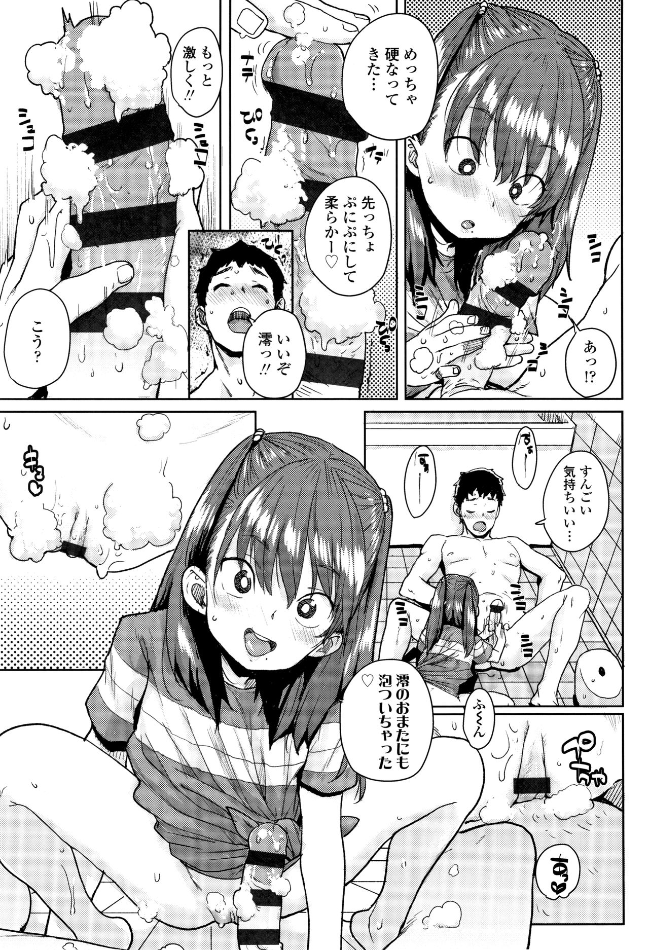 [Ponsuke] Loli to Asobo page 14 full