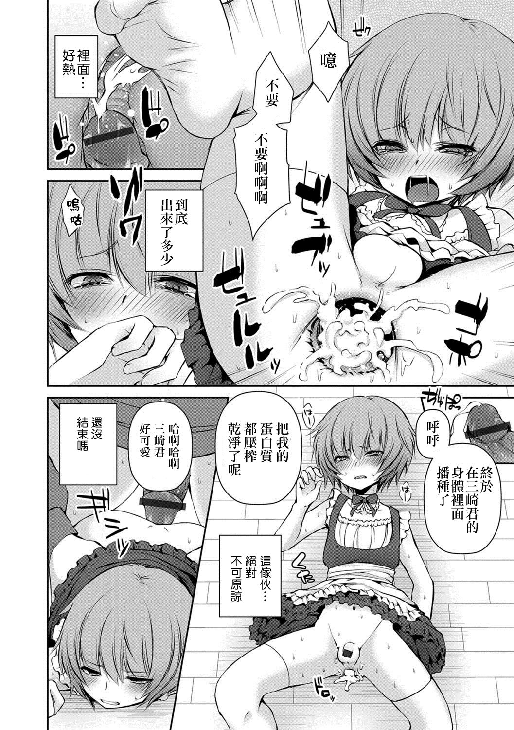 [Sioyaki Ayu] Houkago no Akumu - After school nightmare (Otokonoko HELL'S GATE #01) [Chinese] [瑞树汉化组] [Digital] page 12 full