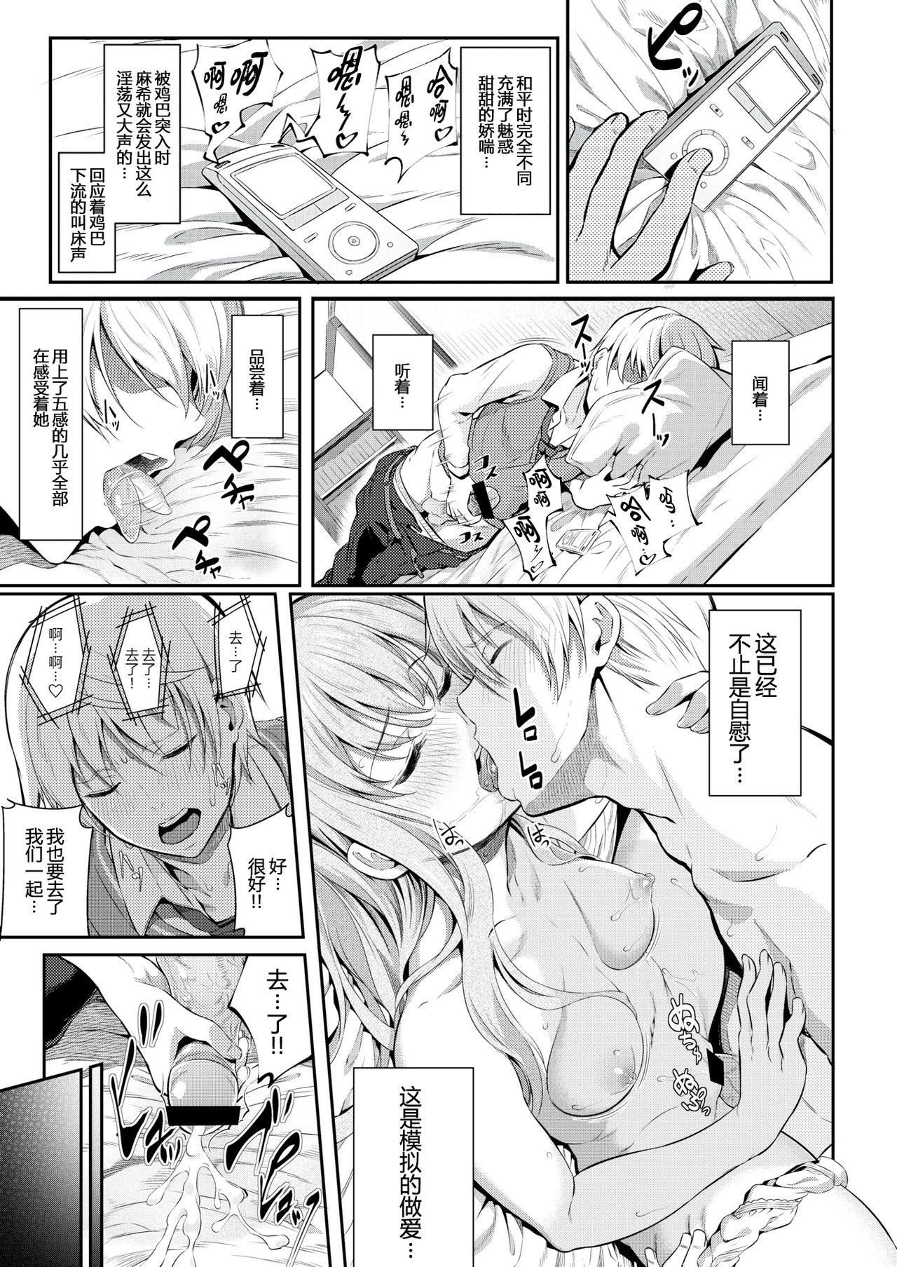 [Matsukawa] Our Girlfriend (Ryoute ni Senpai) [Chinese] [消息闭塞的上班族汉化] page 9 full