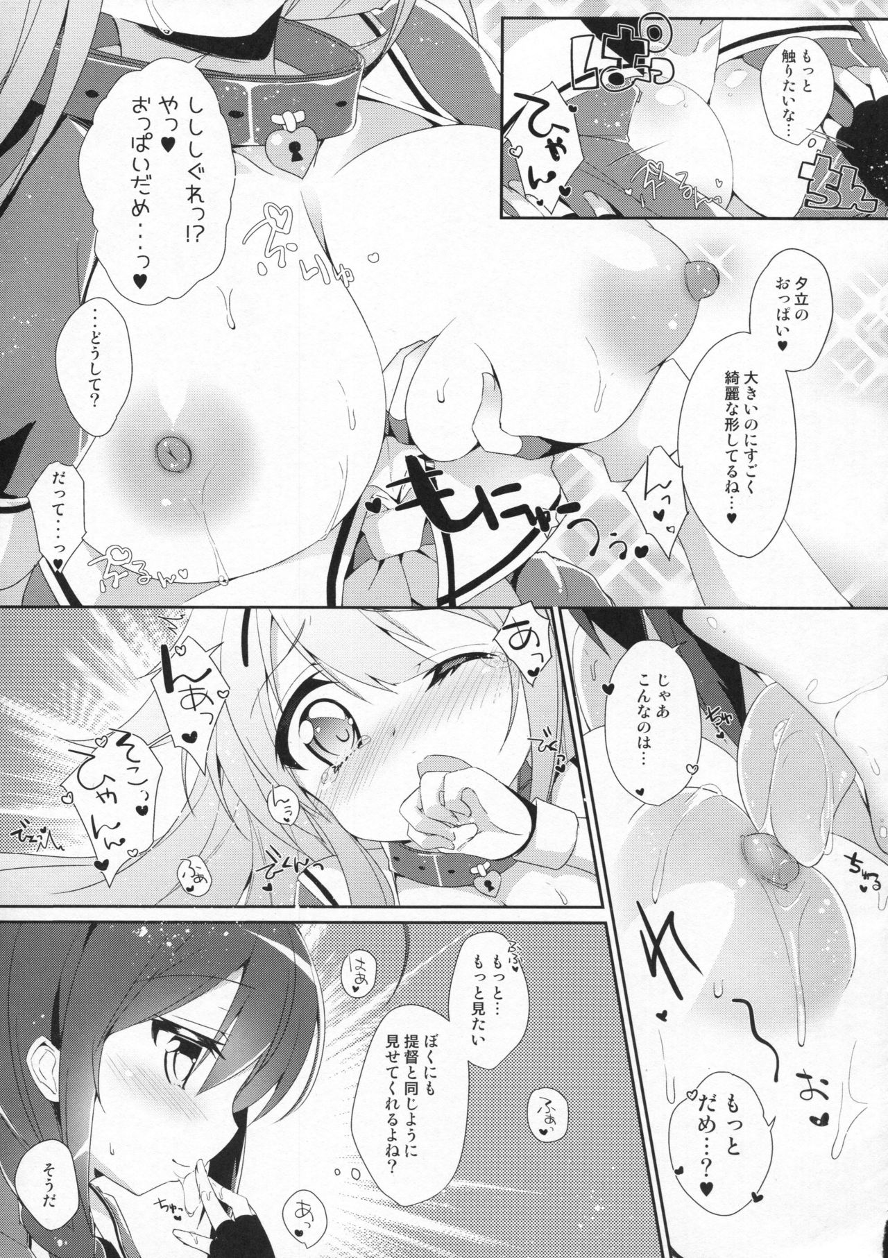 (C91) [melty*strawberry*Pink! (Yuncha*)] Kiseki no Akai Gyorai. (Kantai Collection -KanColle-) page 8 full