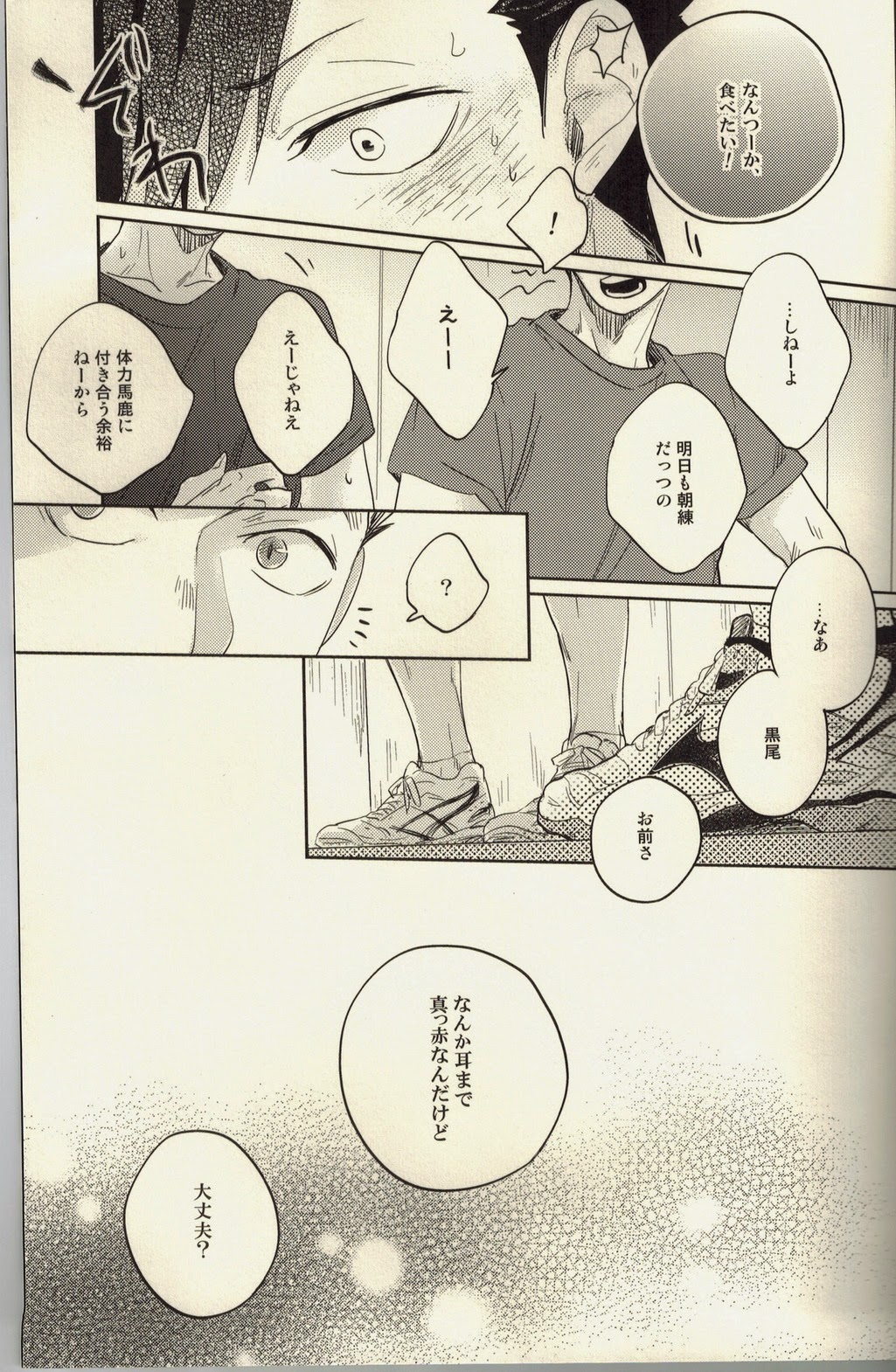 (C86) [Takamachi (Zenra)] Live Not To Eat, But Eat To Live! (Haikyuu!!) page 28 full