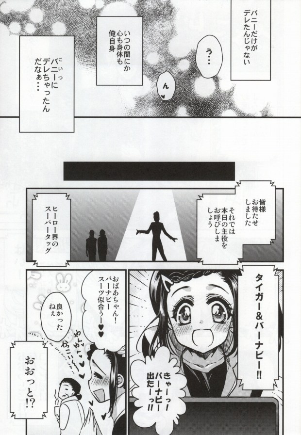 [RIRIADOLL (Takewakamaru)] Boku to Kotetsu-san no Choukyou Seikatsu (Tiger & Bunny) page 16 full