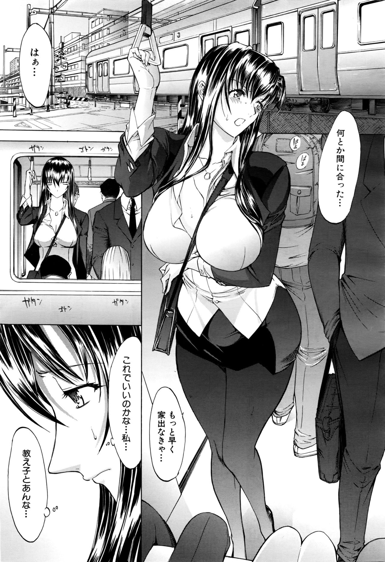 [Kino Hitoshi] Shinjin Jokyoushi Shinjou Yuuko Ch.1-11 + special page 33 full