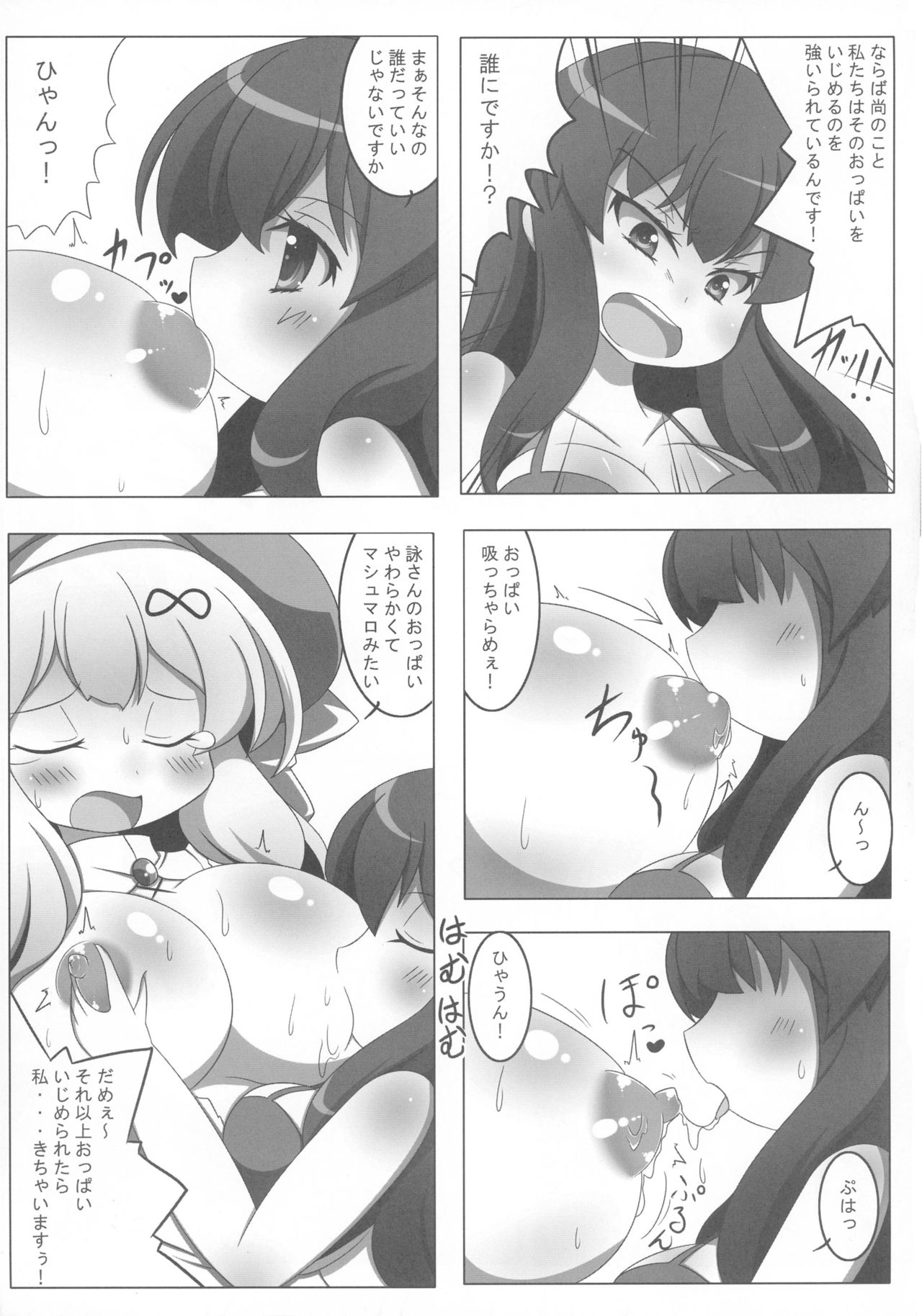 (C81) [Oboro Hyakuhachishiki (Oborotsuki Kakeru)] Extreme Yomi-chan Ijime (Senran Kagura) page 16 full