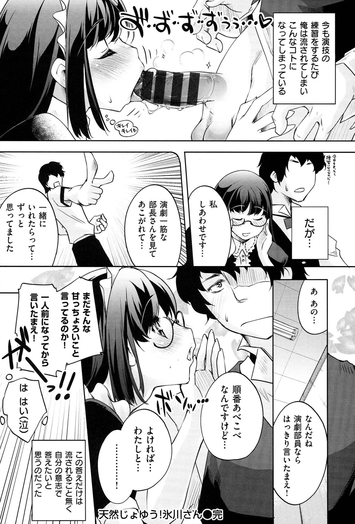 [Thomas] Kimi ga Tame Kokoro Gesyou + Toranoana Tokuten Kakioroshi 8P Shousasshi  Kimi ga Tame Kokoro Gesyou Character Works page 30 full