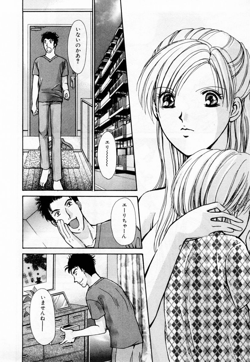 [Kawamoto Takahiro] Ideal Vol. 1 page 41 full