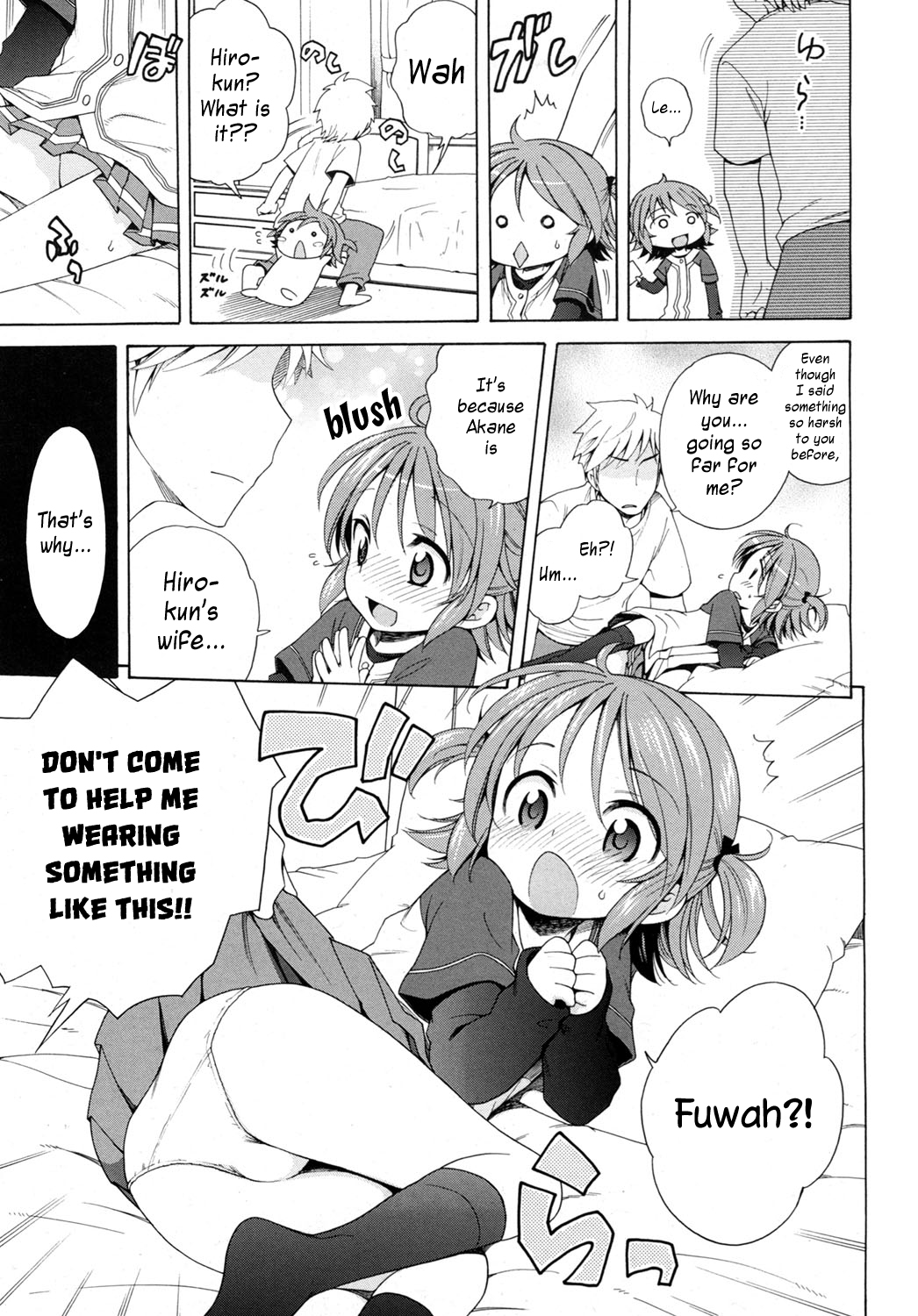 [Inuboshi] Akane Ganbaru!! (LQ -Little Queen- Vol. 2) [English] page 7 full