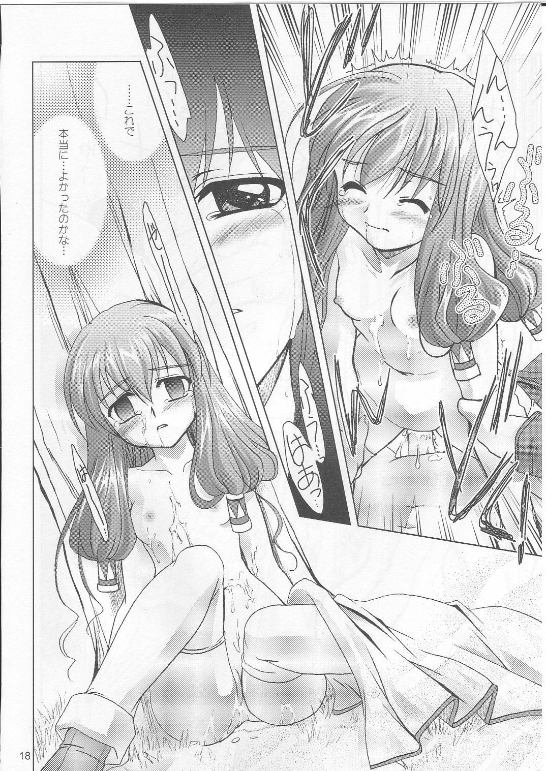 (SC26) [PLUM (Kisaragi Kanna)] Naisho! (Sukatto Golf Pangya) page 17 full