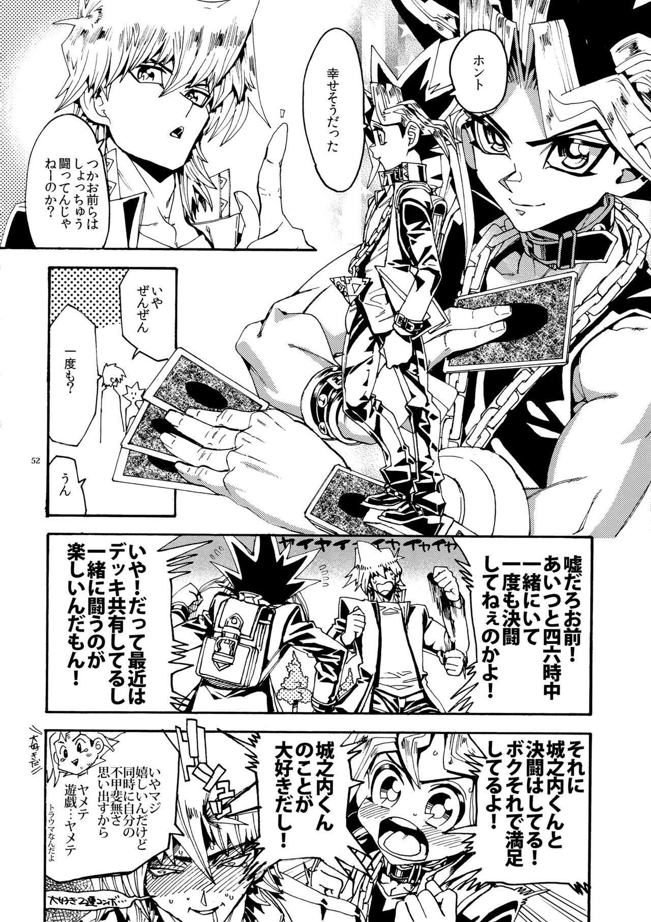 (Sennen☆Battle Darkness Region) [Quartzshow (hari)] Kiss to Futatsu Boshi (Yu-Gi-Oh!) page 52 full