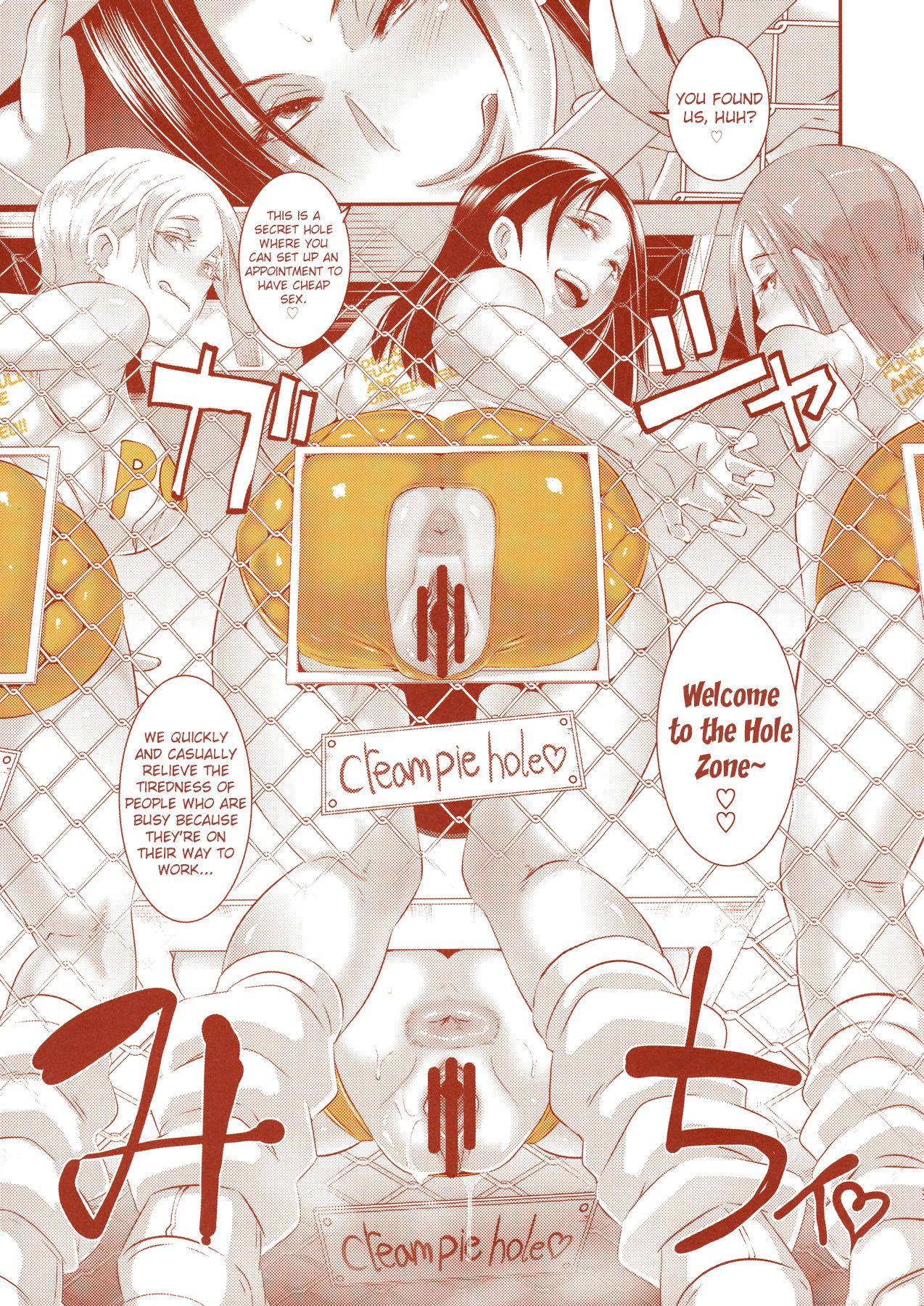 (C90) [EROQUIS! (Butcha-U)] DELIGHTFULLY FUCKABLE AND UNREFINED in SHIBUYA [English] [biribiri] page 36 full