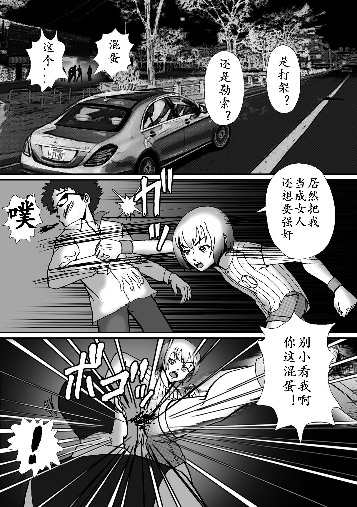 [B Kaiman] Josou Shite Hattenba ni Ittara Newhalf Shoufu ni Sarechaimashita [Chinese] [有条色狼汉化] page 50 full