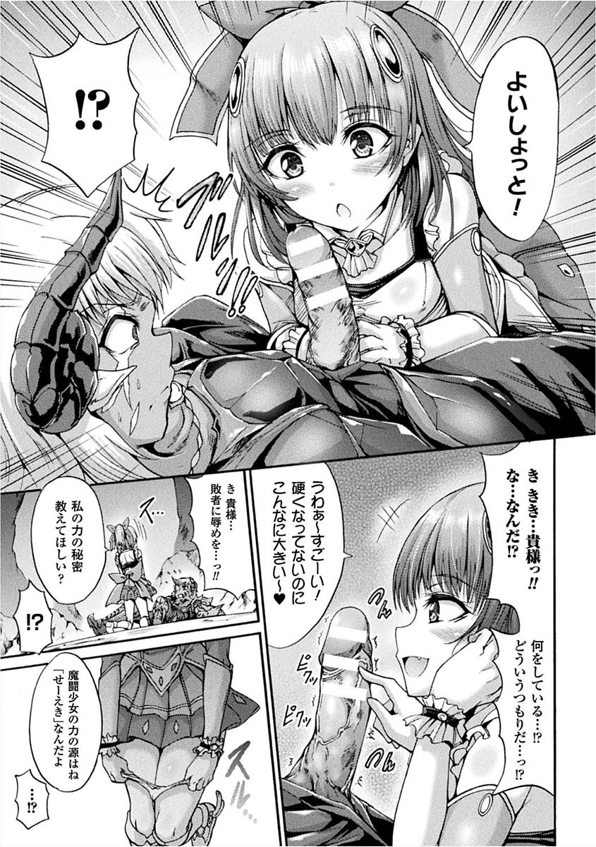 [Anthology] 2D Comic Magazine Josei Joui no Gyakutane Press de Zettai Nakadashi! Vol. 1 [Digital] page 47 full