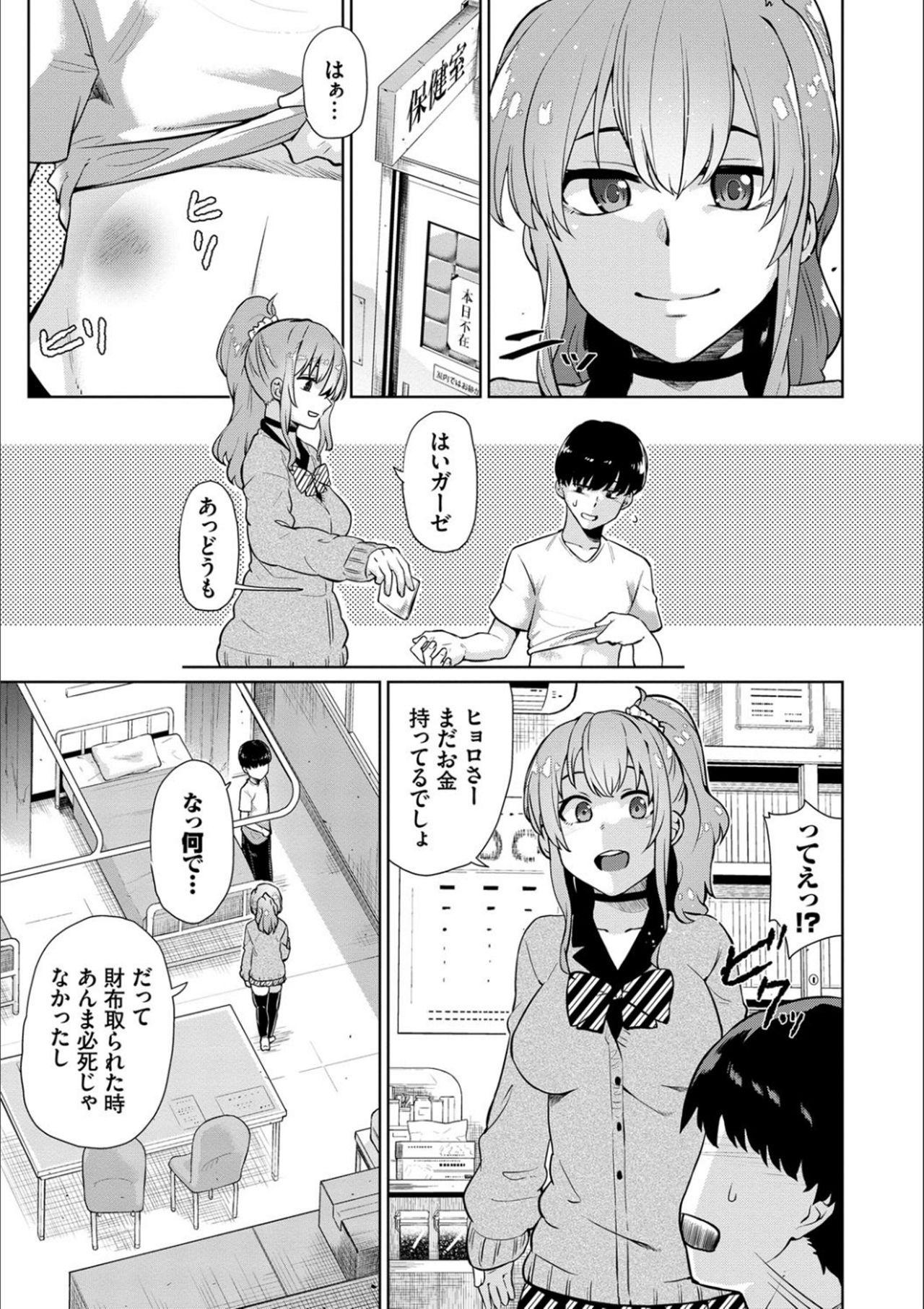 [Uono Shinome] Happy End [Digital] page 25 full