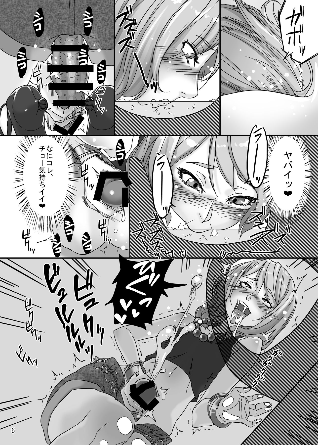 [anxious delusionist (berggold)] Futanari Benjo Gal YUMIKA [Digital] page 5 full