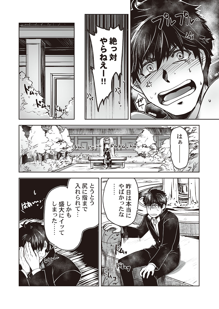 [ITKZ] Kyojinzoku no Hanayome page 42 full