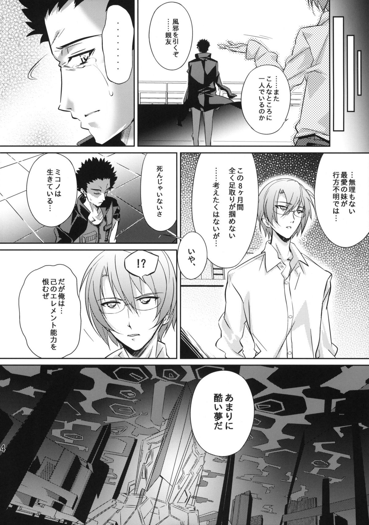 (COMIC1☆6) [Gurumepoppo (Dr.momo)] Mikono Slave (Aquarion Evol) page 23 full