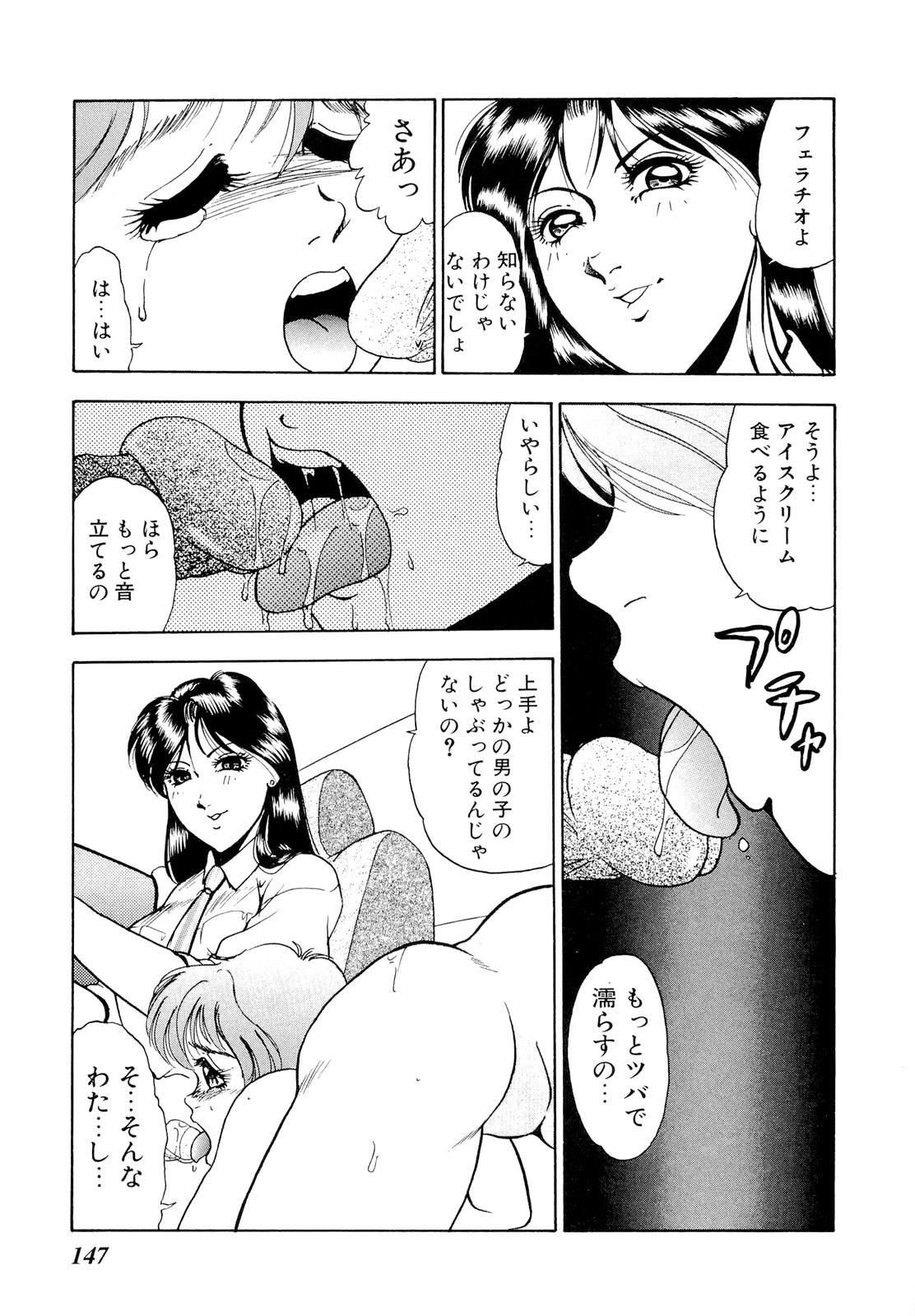 [Yoshino Shiho] Kindan no Nocturne page 155 full