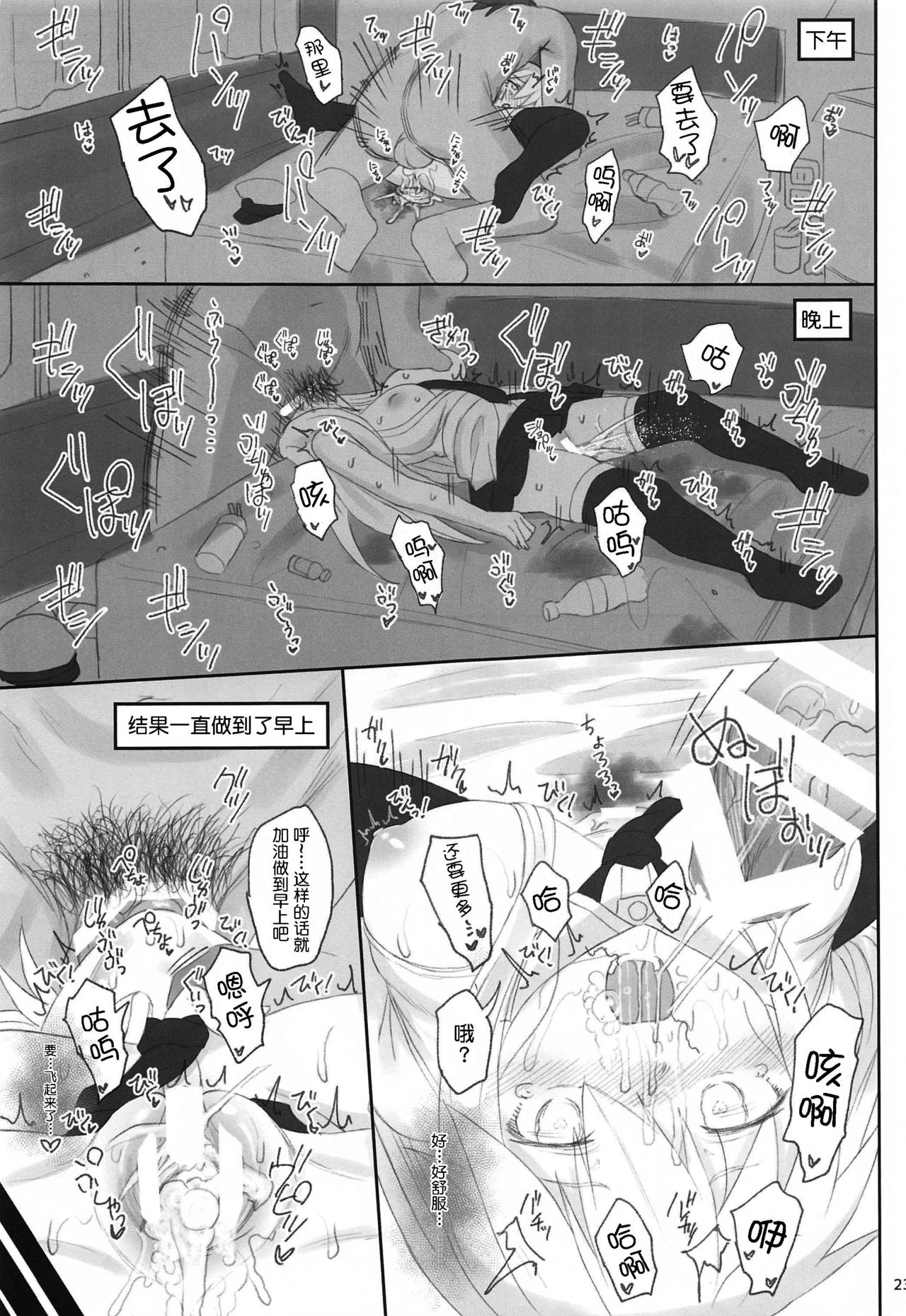 (C97) [HAMMER_HEAD (Makabe Gorou)] Enterprise no Keibo (Azur Lane) [Chinese] [大小姐汉化] page 22 full