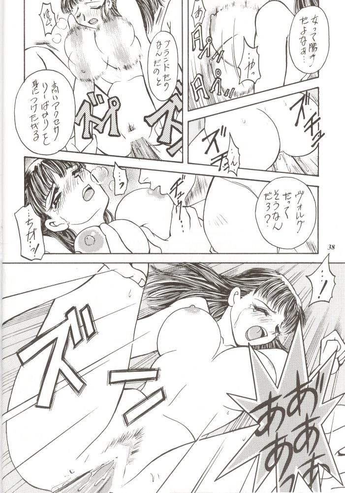 [METAL (Various)] Rougetsu Toshi Gaiden Ni page 37 full