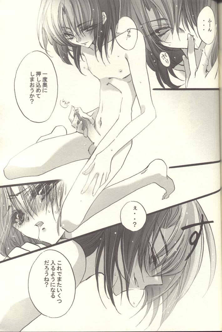 [RIRIADOLL (Takewaka Maru)] Chocolate Time (Mobile Suit Gundam Seed Destiny) page 34 full