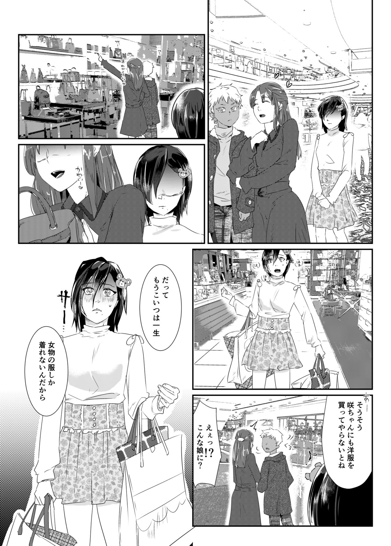 [Chijoku An] Rangyaku no Aizou ~Toshishita Shounen ni Koibito o Ubaware Mizukara mo TS Kanojo ni Sareta Seinen~ [Digital] page 15 full