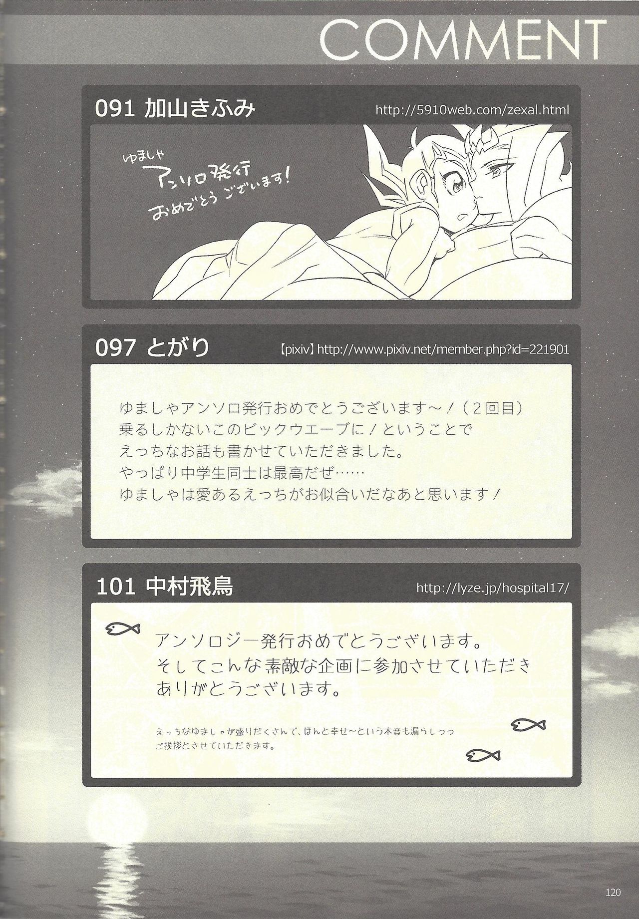 (CCTokyo134) [Japage (Various)] Suiheisen e to Hi wa Shizumu (Yu-Gi-Oh! ZEXAL) page 68 full