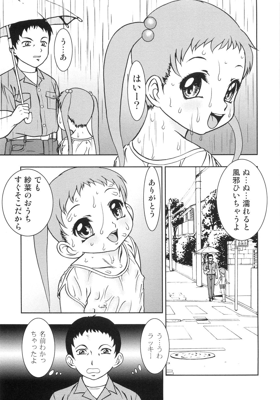 [Yoshino Shiho] Chigyaku no tsubomi page 48 full