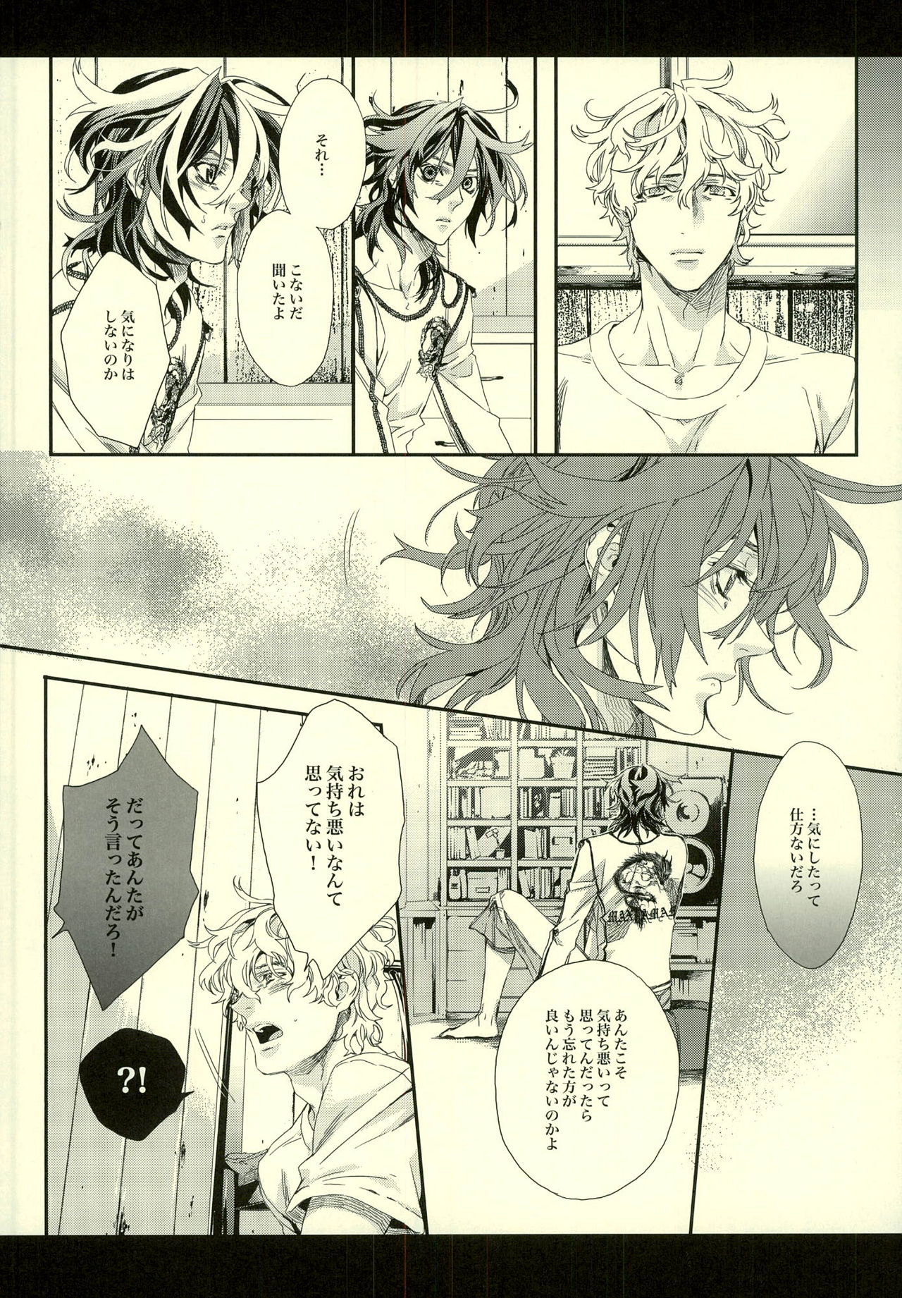 [H-eichi- (hitomi)] Seven color Dream (Shiki) page 34 full