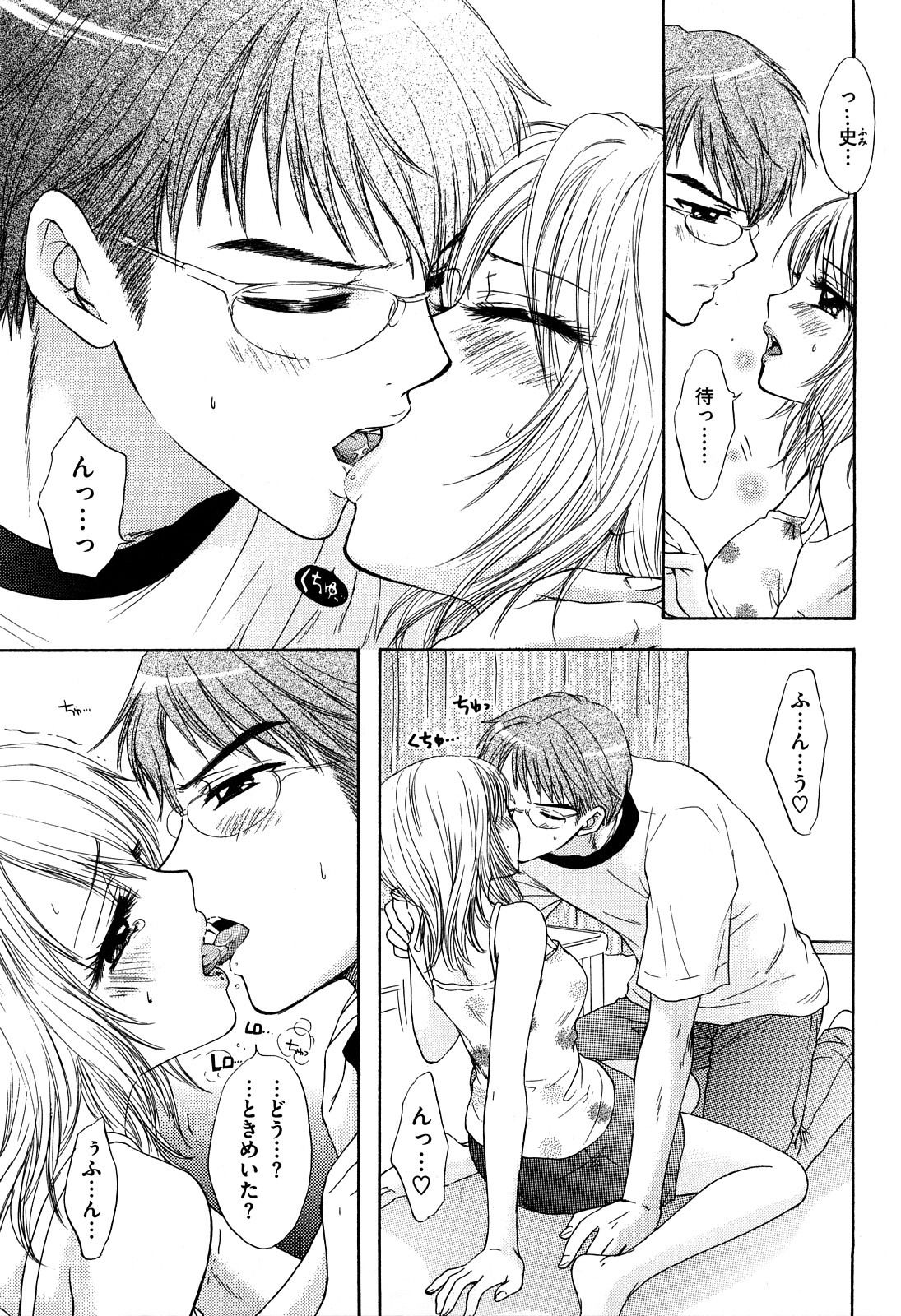 [Miray Ozaki] Love Category page 166 full