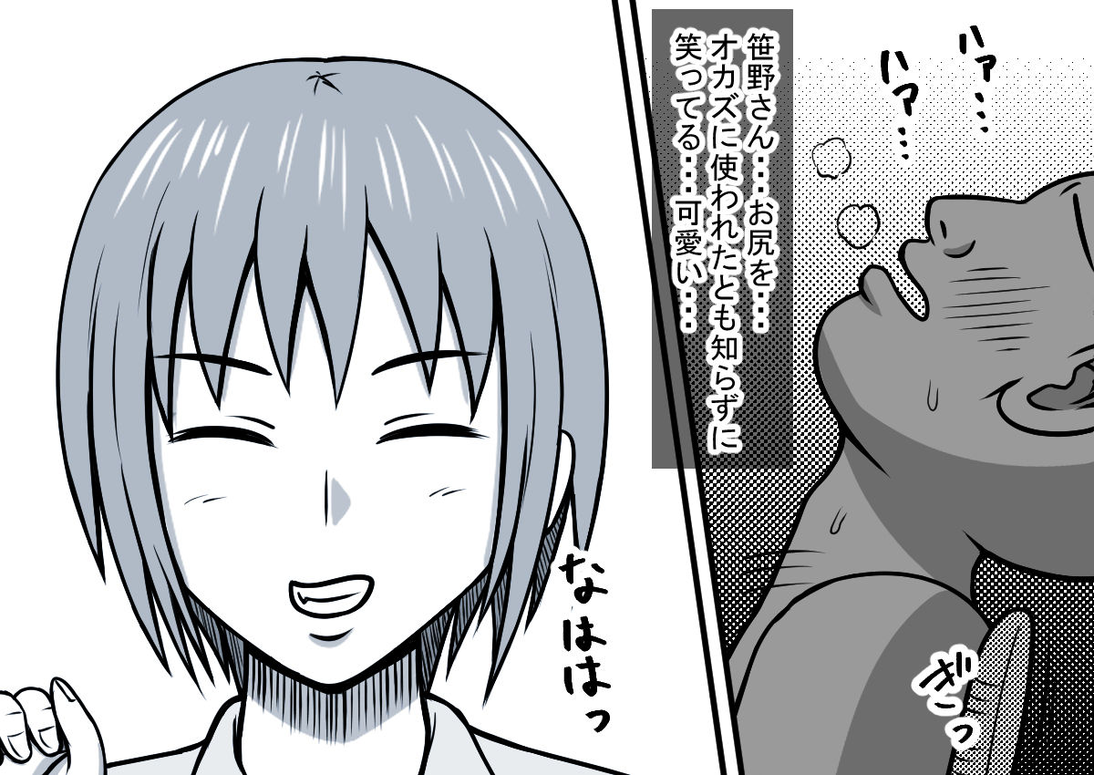 [STOP-ten] Mahou no Eki Tab Class no Jogakusei to Enkaku Sex page 23 full